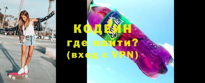 Codein напиток Lean (лин)  закладка  Когалым 